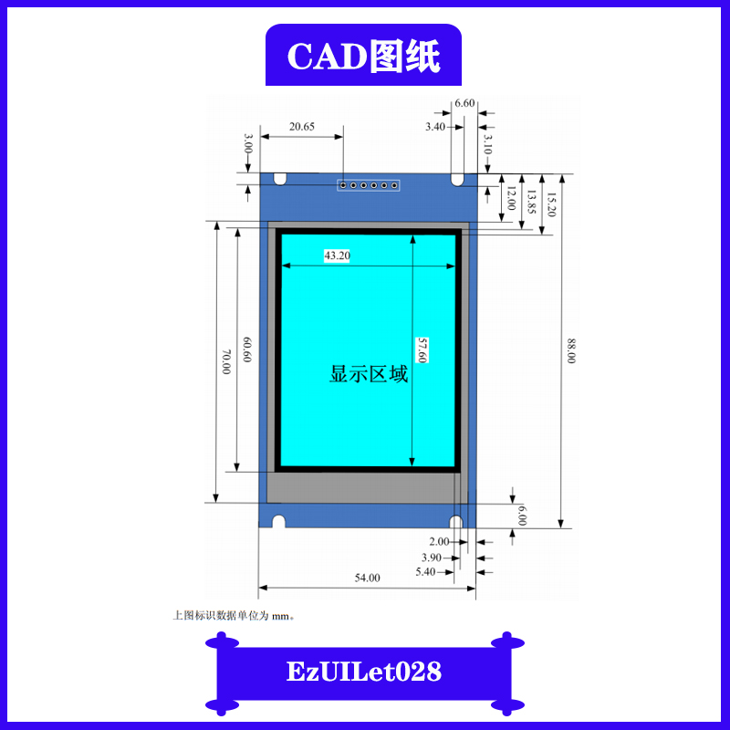 串口屏控制器