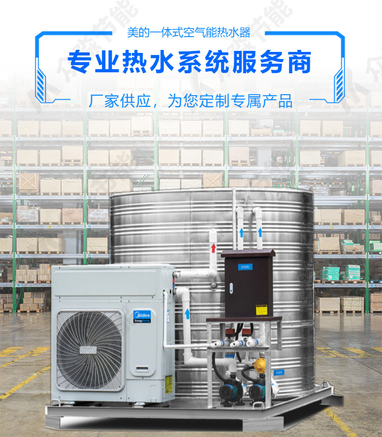 空气能热泵热水机组厂家电话