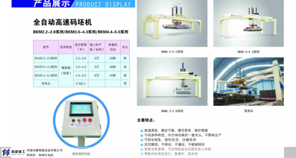 郑州砖机码垛机安装,码垛机