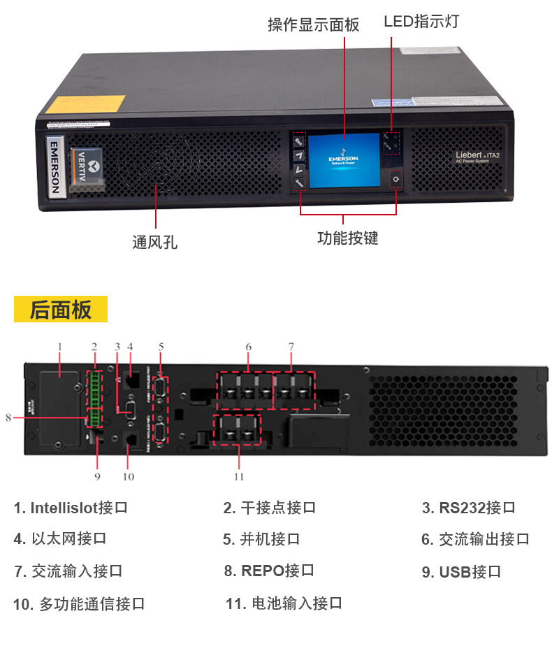 浙江UPS不间断电源