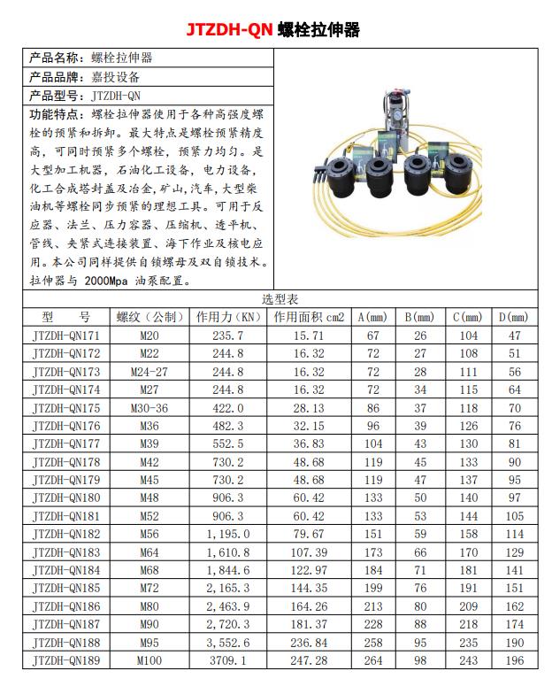 JTZDH-KL1550电动液压升降平台批发