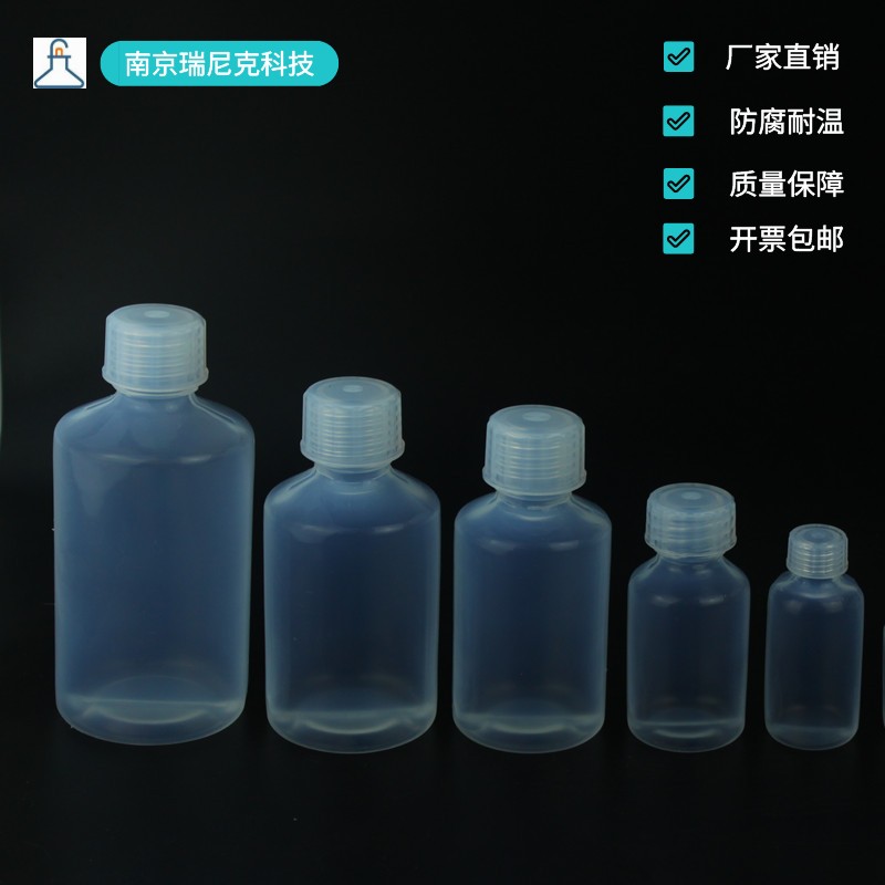 氟树脂样品瓶