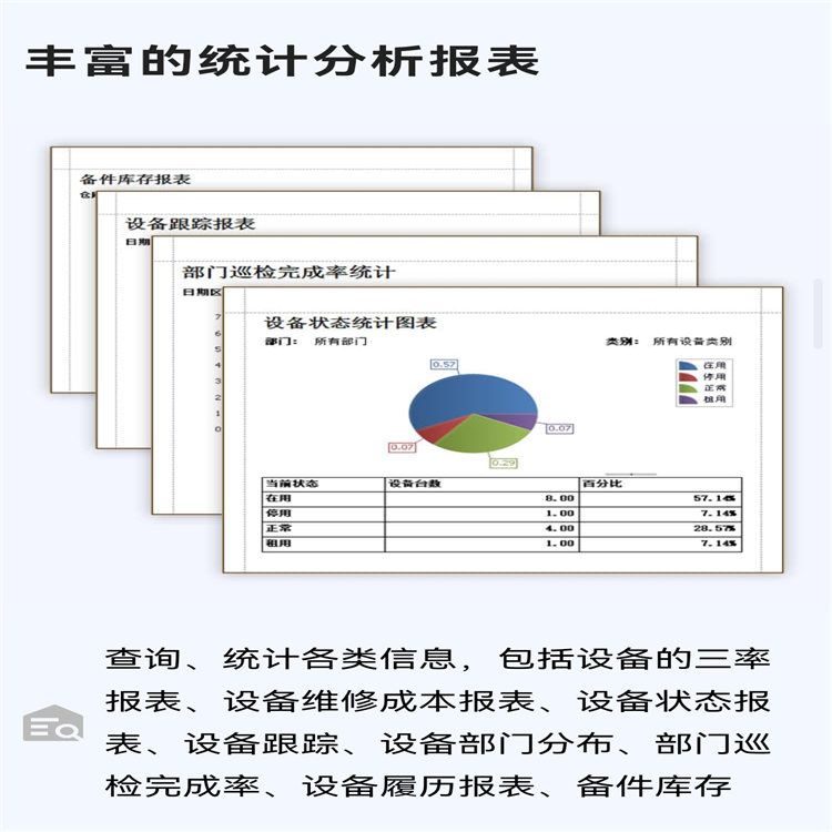 湖南定制版设备仪器管理系统说明