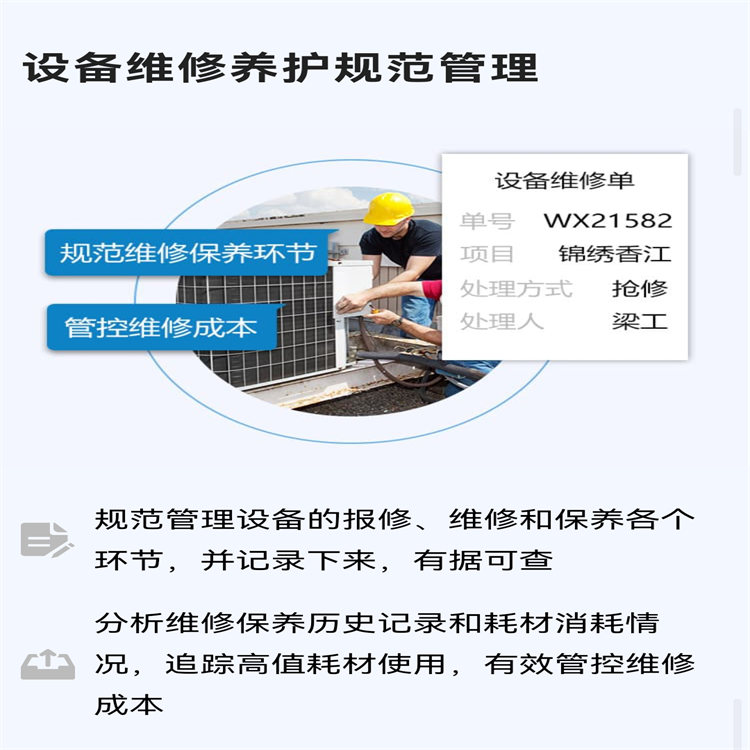 湖南标准版设备仪器管理系统说明