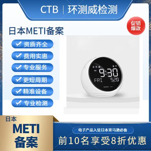 摄影灯亚马逊METI备案申请需要多久