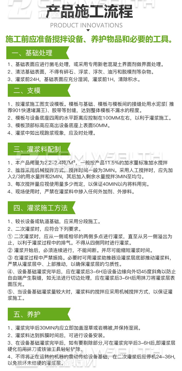 桥梁支座灌浆水泥生产厂家