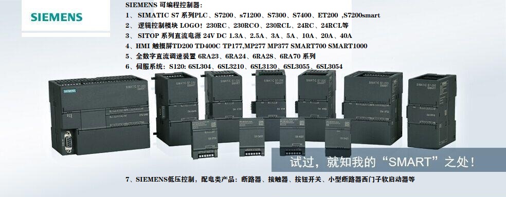 PLC模块代理商