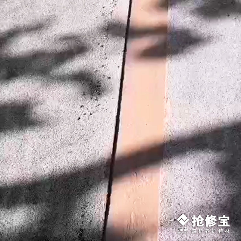 临汾道路裂痕修补材料厂家