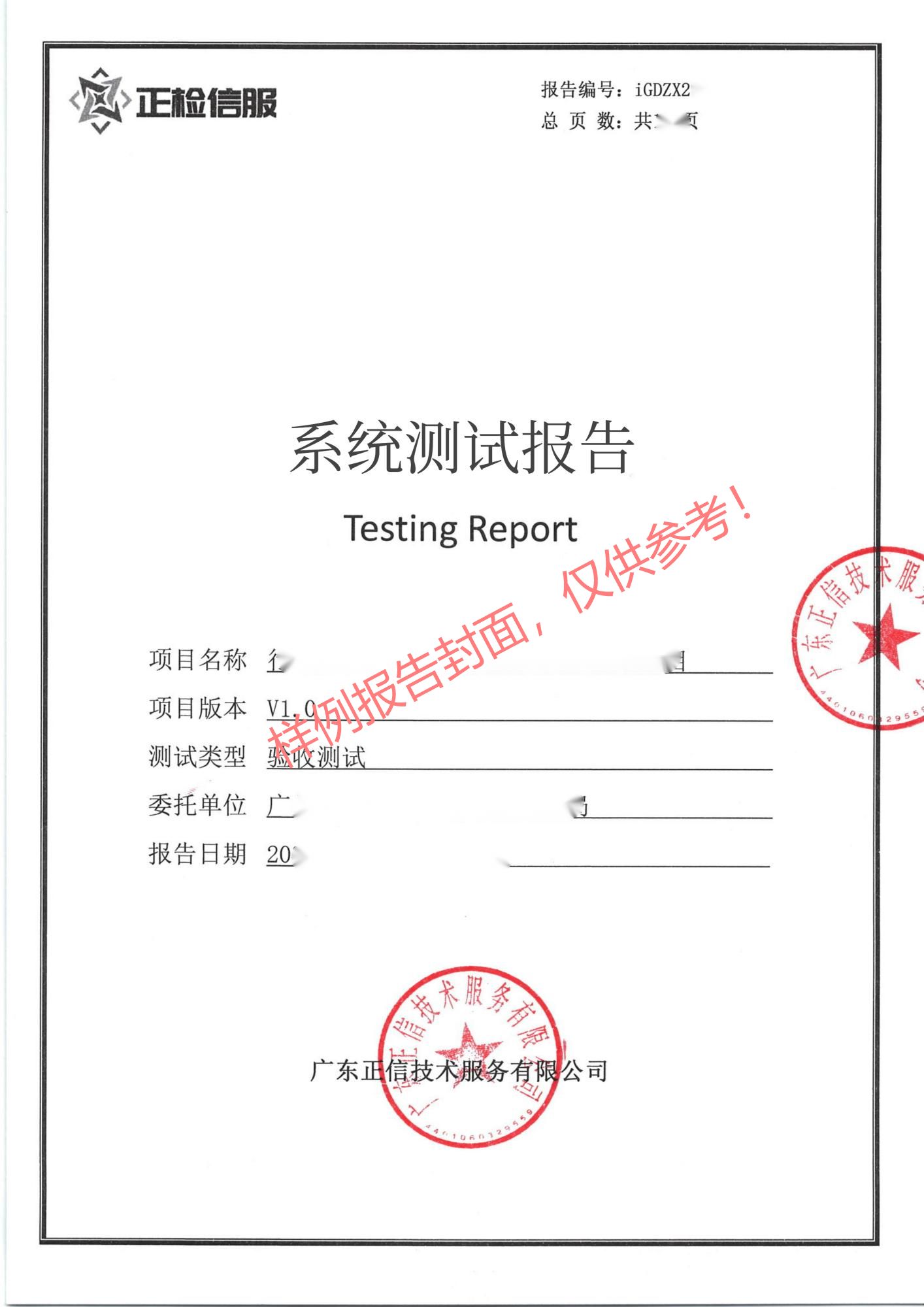 青岛政务信息化项目建设管理办法机构