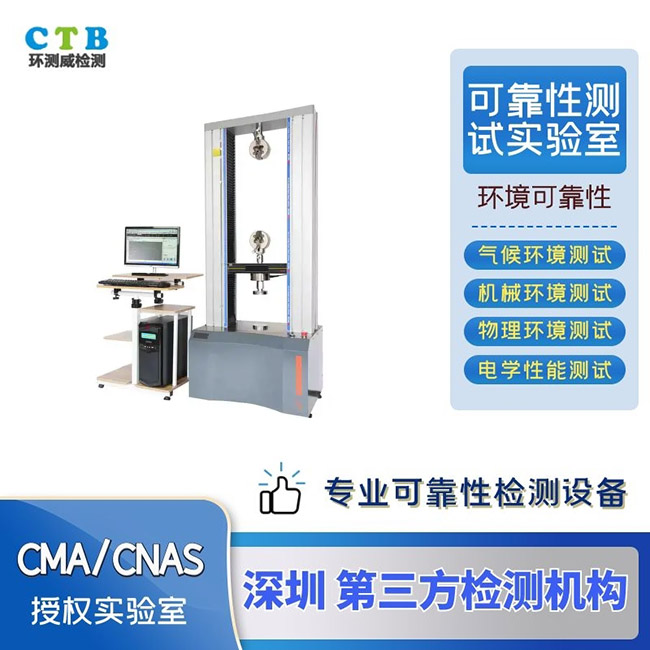 杭州机械冲击报告