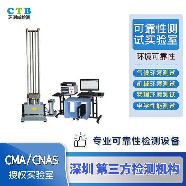 杭州机械冲击报告