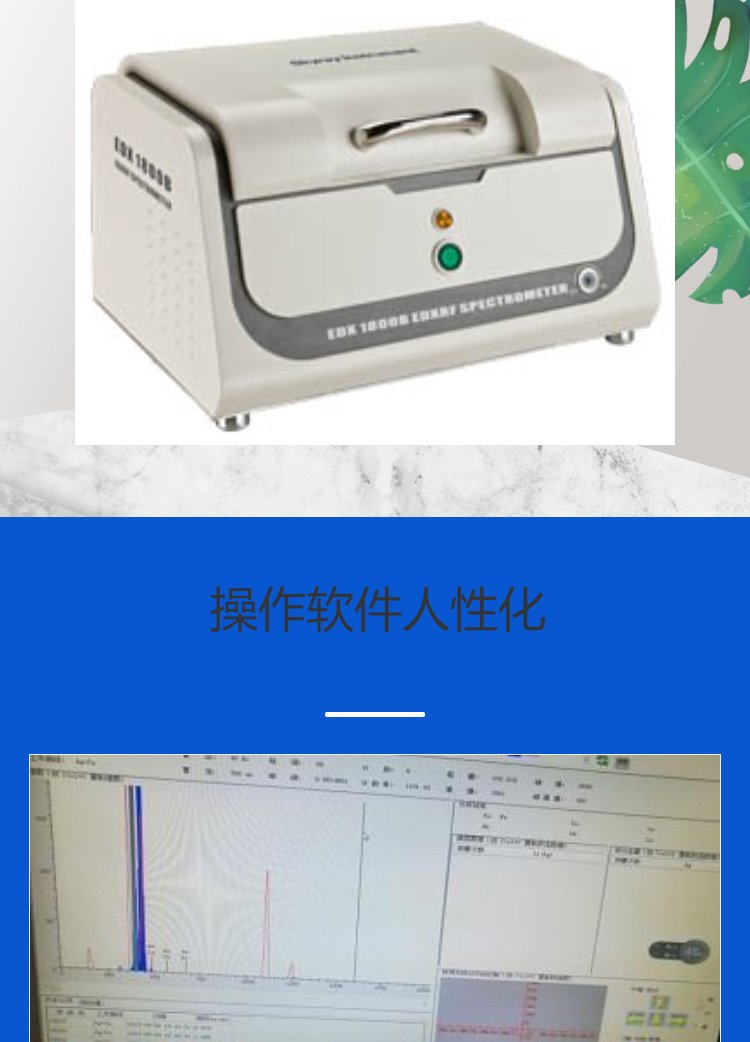 木包装rohs检验设备天瑞原厂供应