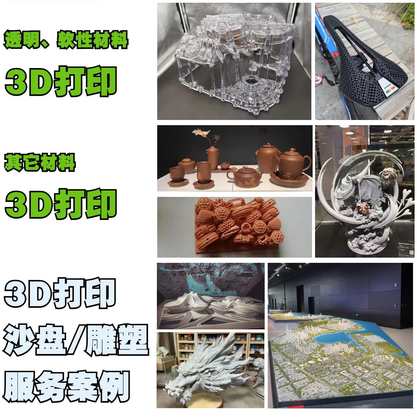 沈阳专注工程塑料3D打印服务