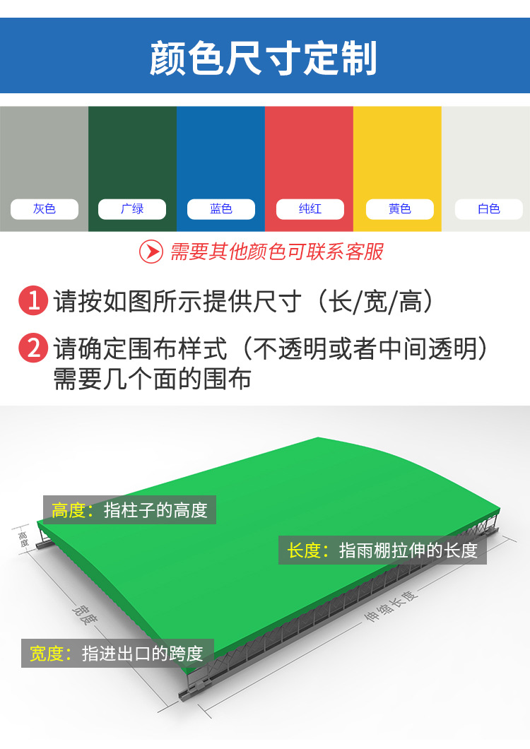 资阳电动推拉篷厂家