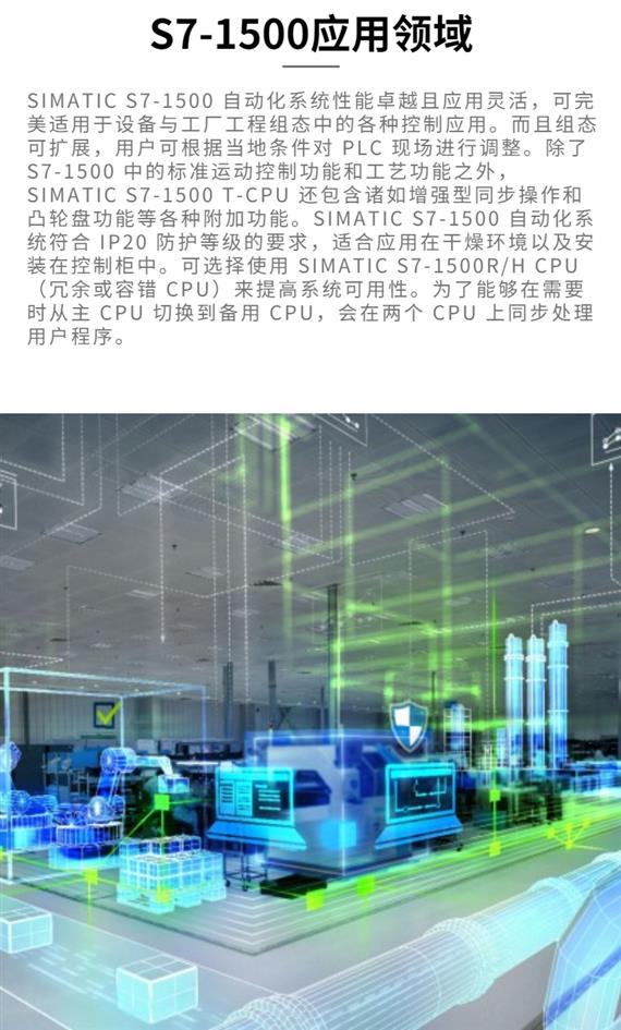 分布型CPU
