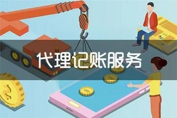 联和工业区会计做账公司