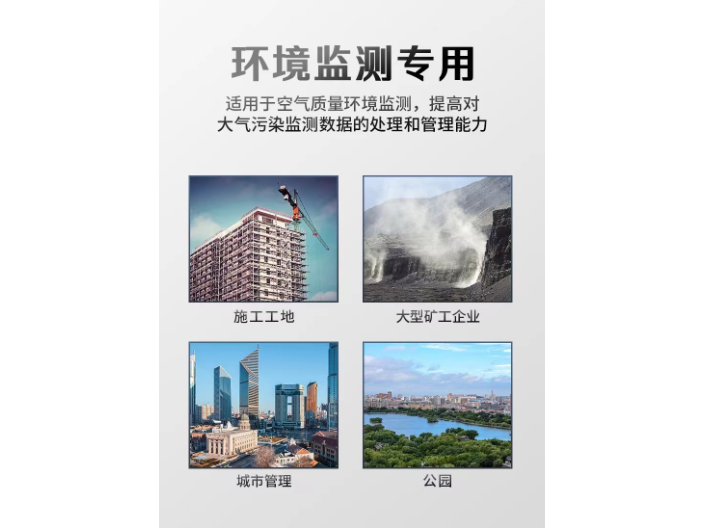 广东工地监测扬尘实时监测系统,扬尘