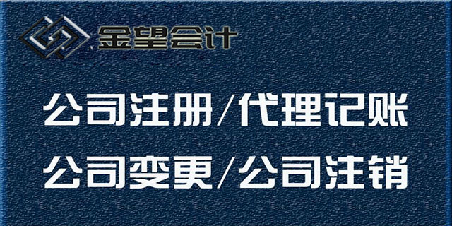 东莞财务咨询代理记账机构,代理记账