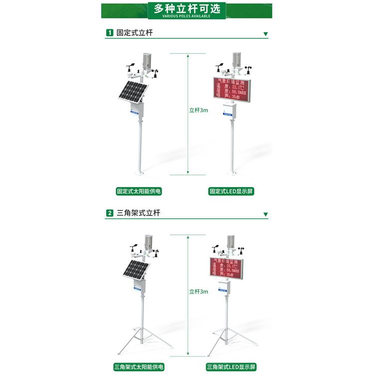 深圳大棚土壤监测设备厂家