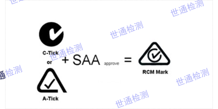 四川无线麦克风澳洲RCM认证,澳洲RCM认证