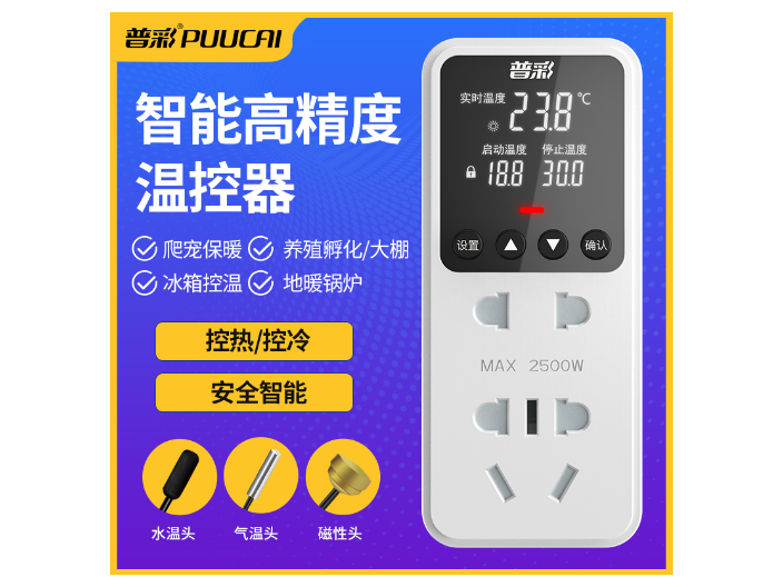 温州220V温度控制器品牌,温度控制器