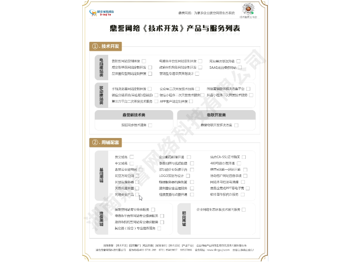 营销网站建设公司排名,网站建设