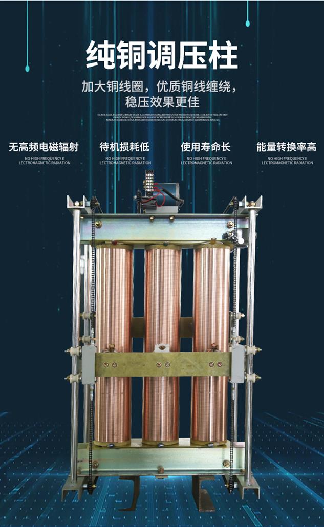 37KW激光切割机稳压器