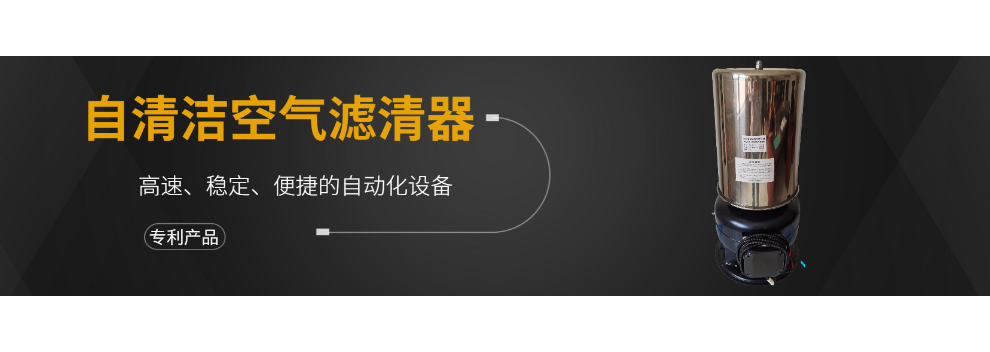 内蒙古自吹滤芯解决方案,自吹滤芯