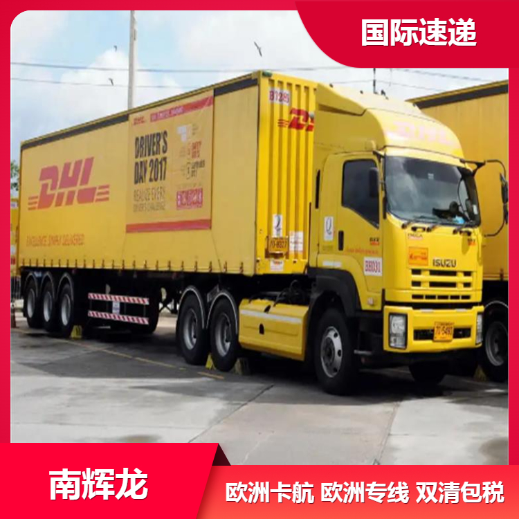 深圳盐田dhl 中国上门区间