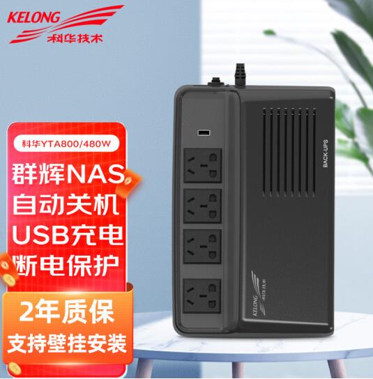 华为UPS电源UPS2000-A-10KTTL-S