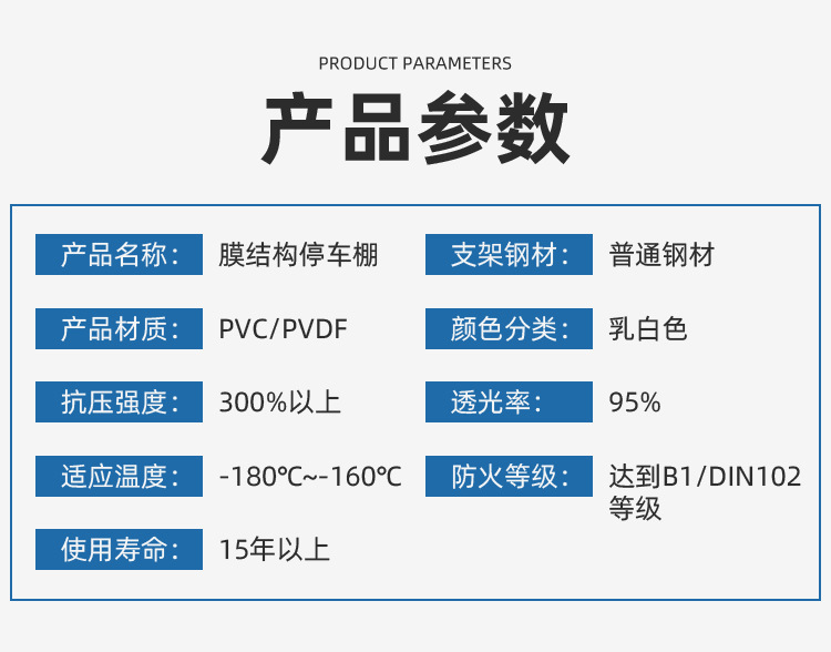 中山7字型膜结构车棚