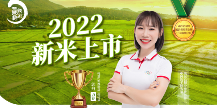 上海什么牌子的2022新米上市常买的,2022新米上市