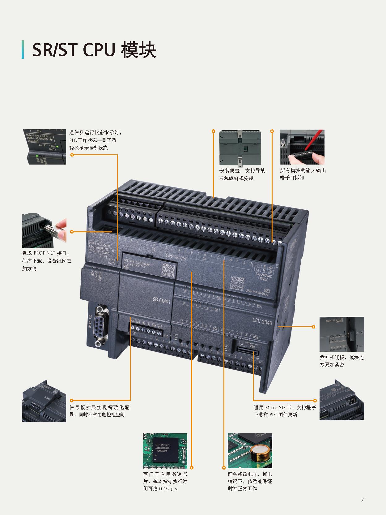 西门子模块AI8*12BITPLC模块