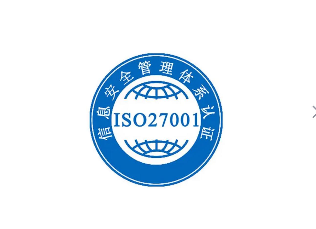 舟山ISO9001认证机构