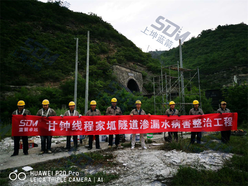 高陵区高速公路隧道堵漏加固