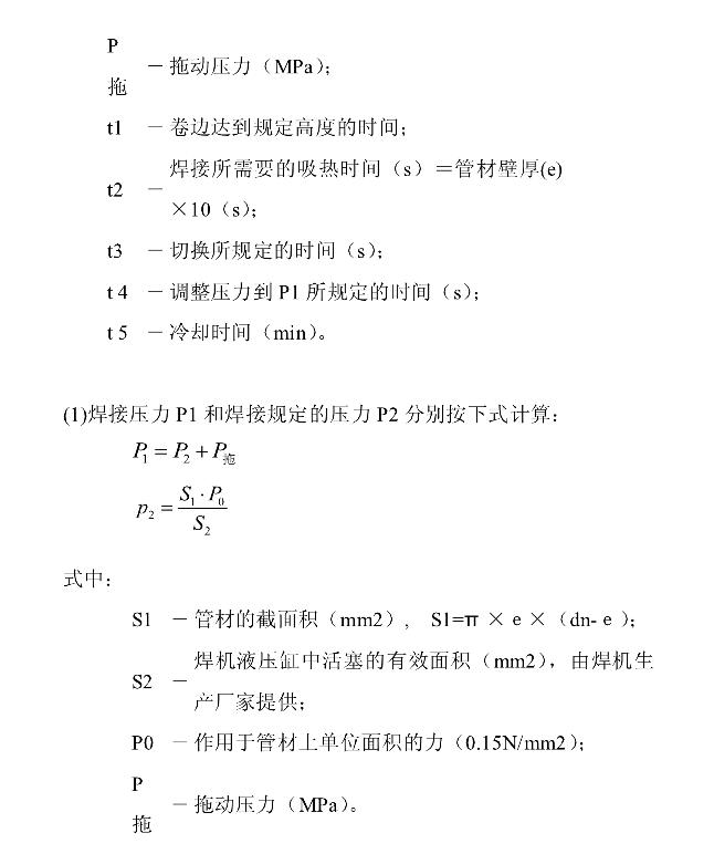 热熔焊机年检