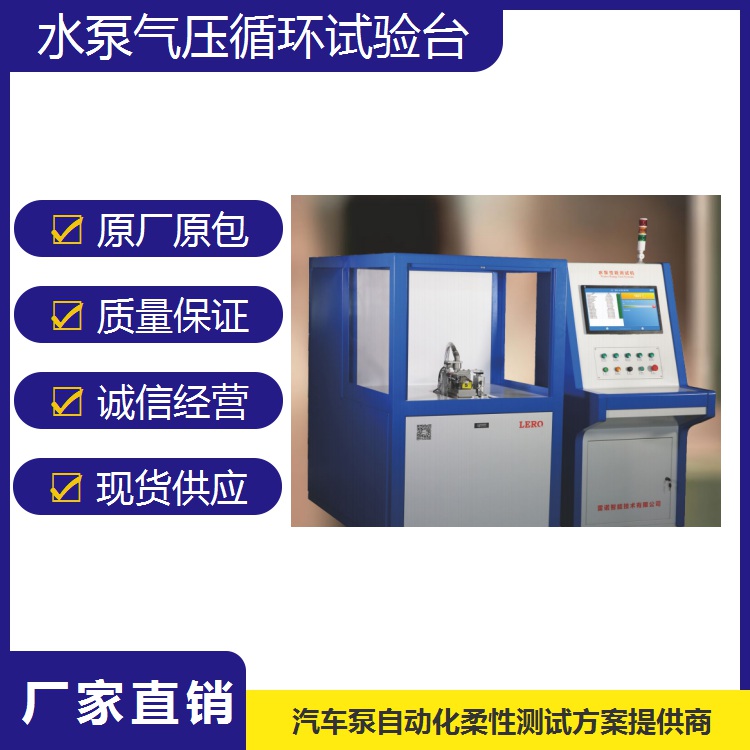 天津水泵气密封性能实验台价格