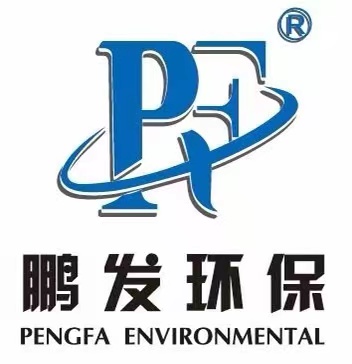 北京鹏发环保水处理股份有限公司