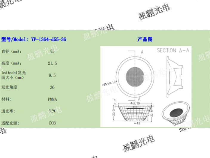 江苏光学模具制造COB大功率聚光透镜高精密模具制造工厂,COB大功率聚光透镜