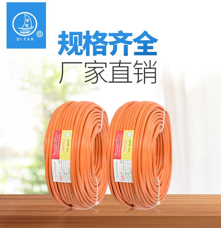 铜芯电线电缆供应商