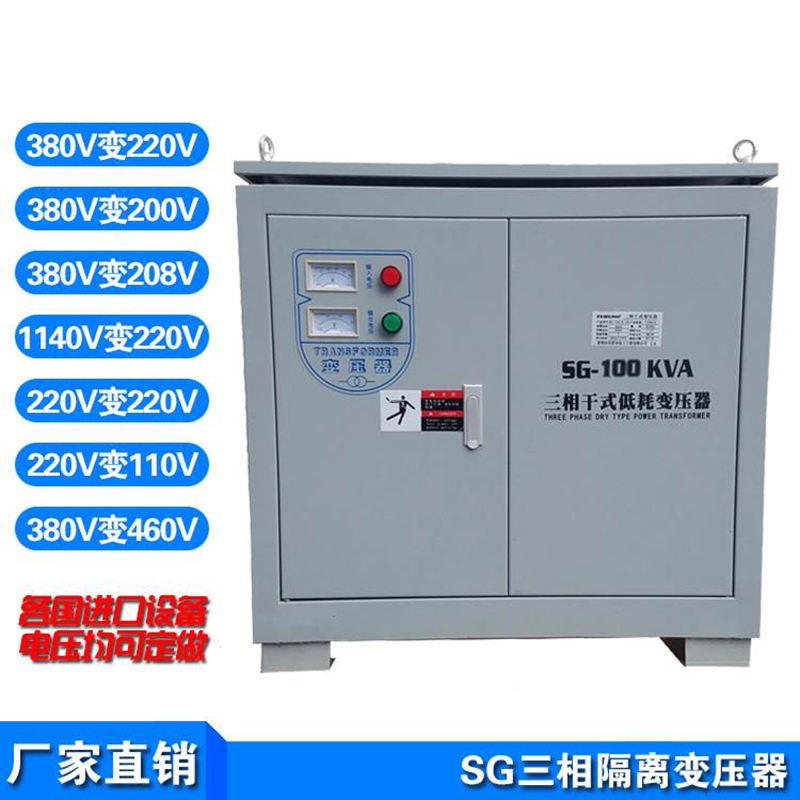 SG-1500KVA三相变压器600V变380V