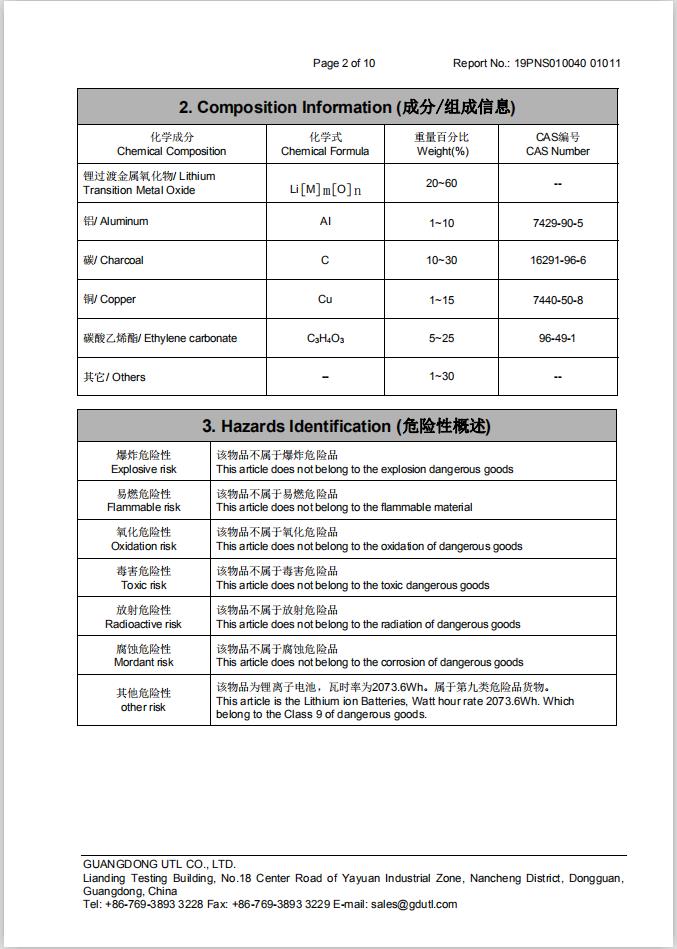 北京电池进出口报关公司