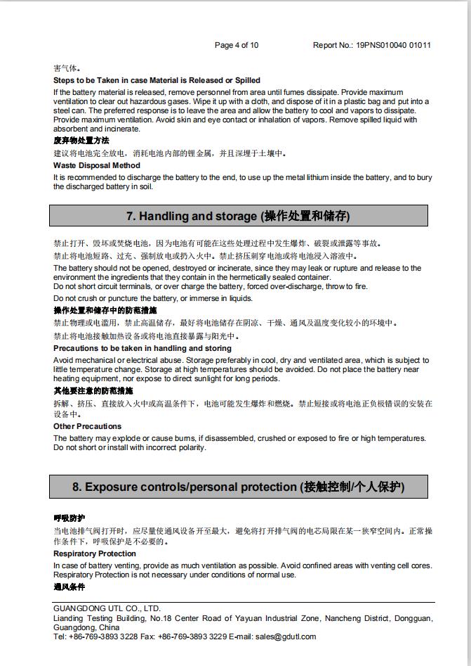 北京电池进出口报关公司