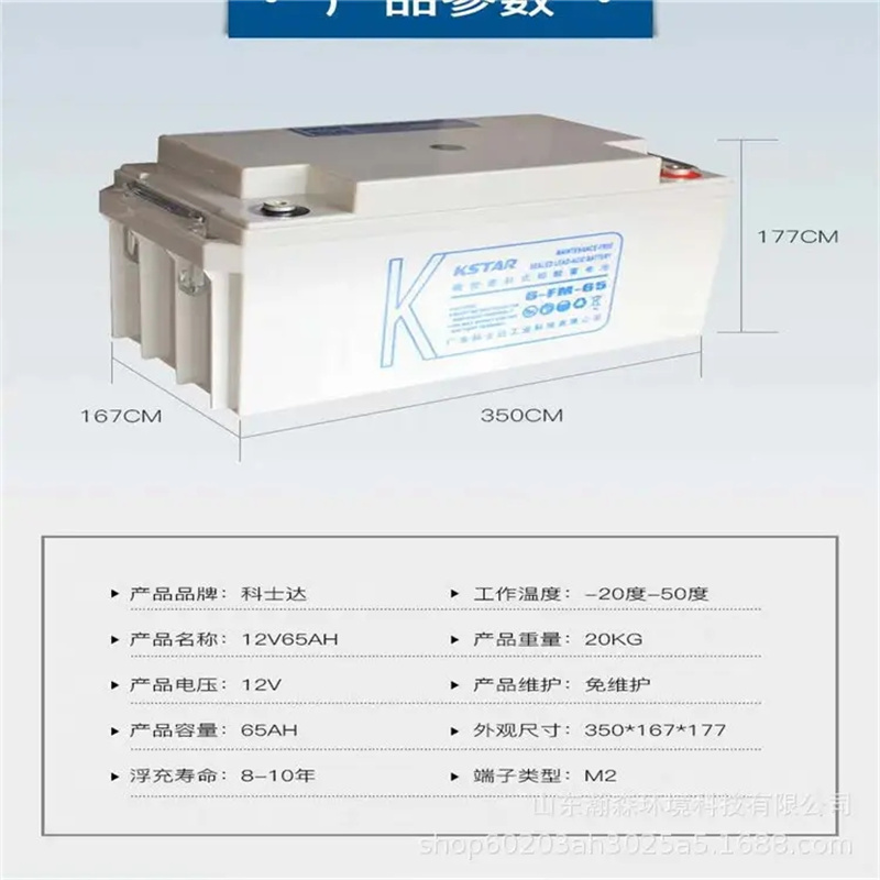 南京科士达蓄电池6-FM-12 12V12AH