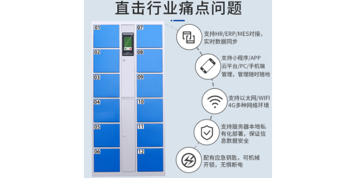 宁波ic卡寄存柜,寄存柜