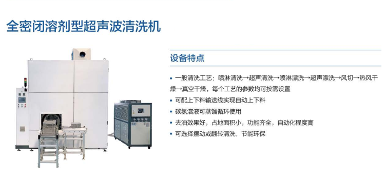 无锡多槽机械臂超声波清洗机推荐,超声波清洗机