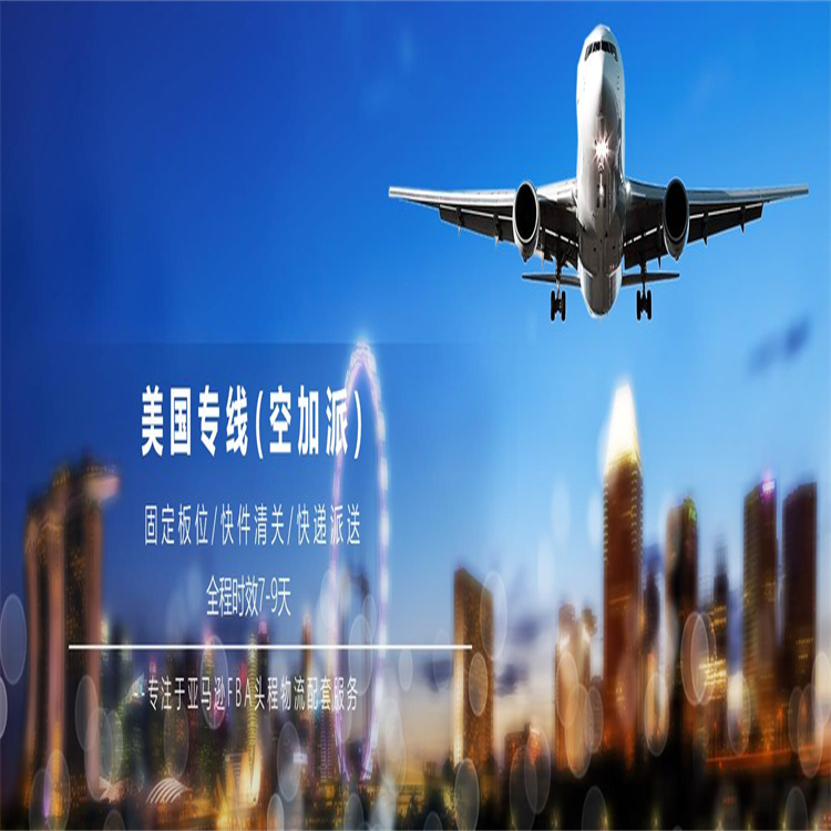 东莞加拿大FBA空运发户外储能电源