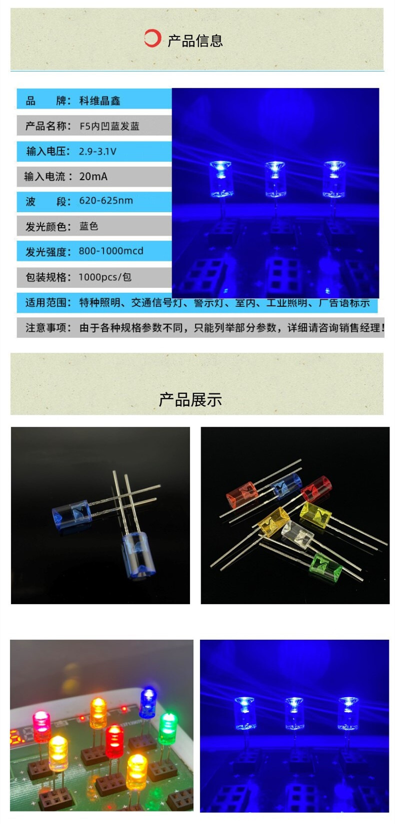 四川内凹灯珠系列