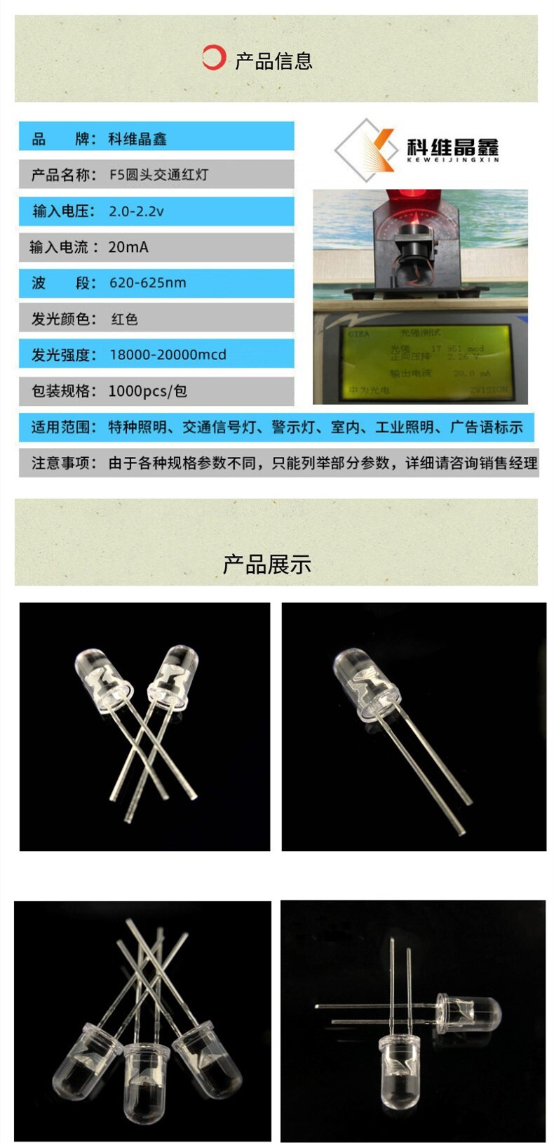 中山交通灯珠系列