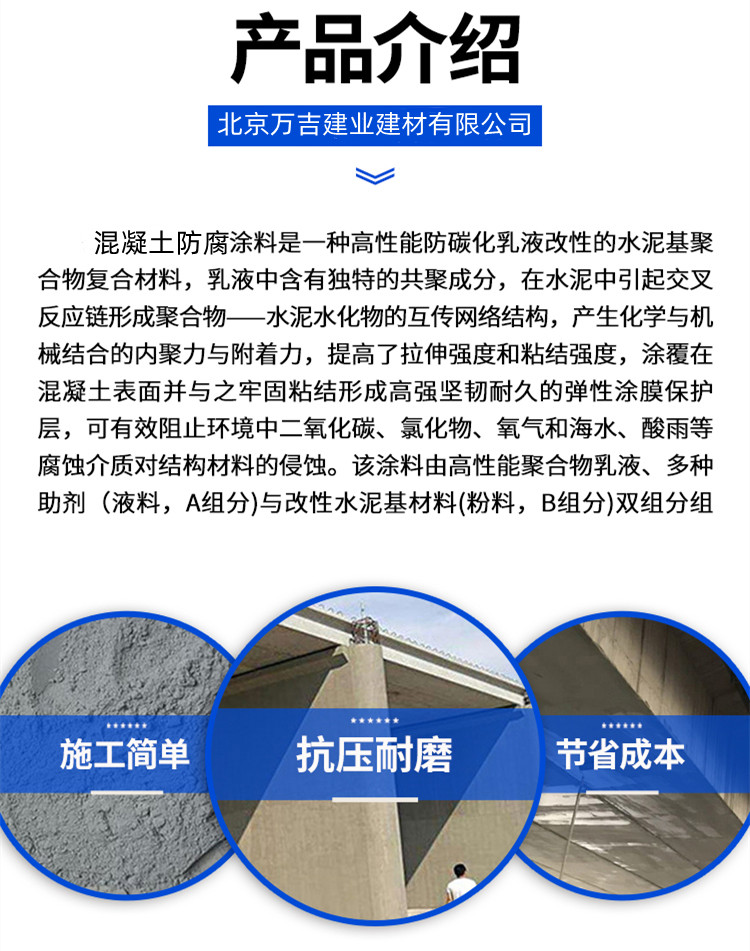 仙桃CPC混凝土防碳化涂料厂家联系电话